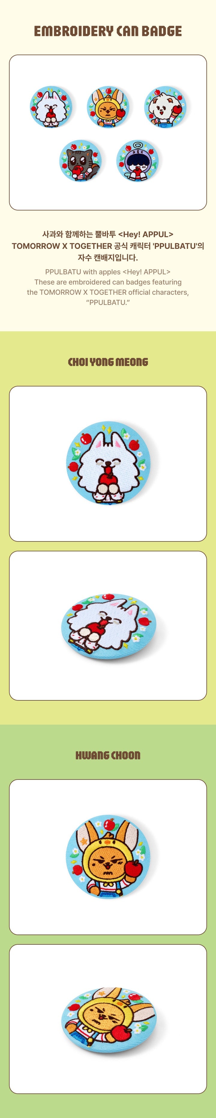 TOMORROW X TOGETHER - PPULBATU Embroidery Can Badge (Hey! APPUL)