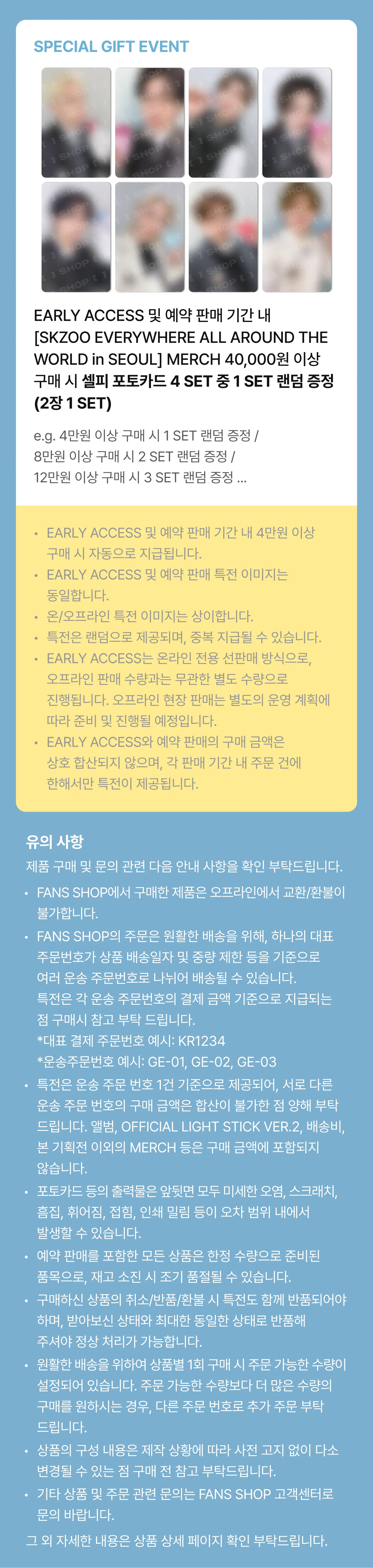 (Pre-Order) Stray Kids - SKZOO Everywhere All Around the World in Seoul (SKZOO Plush Collect Book)