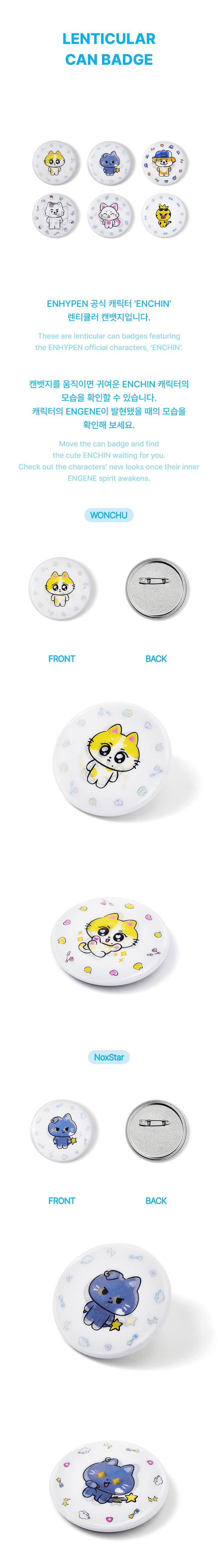 [PRE-ORDER] ENHYPEN - Lenticular Can Badge (ENCHIN)