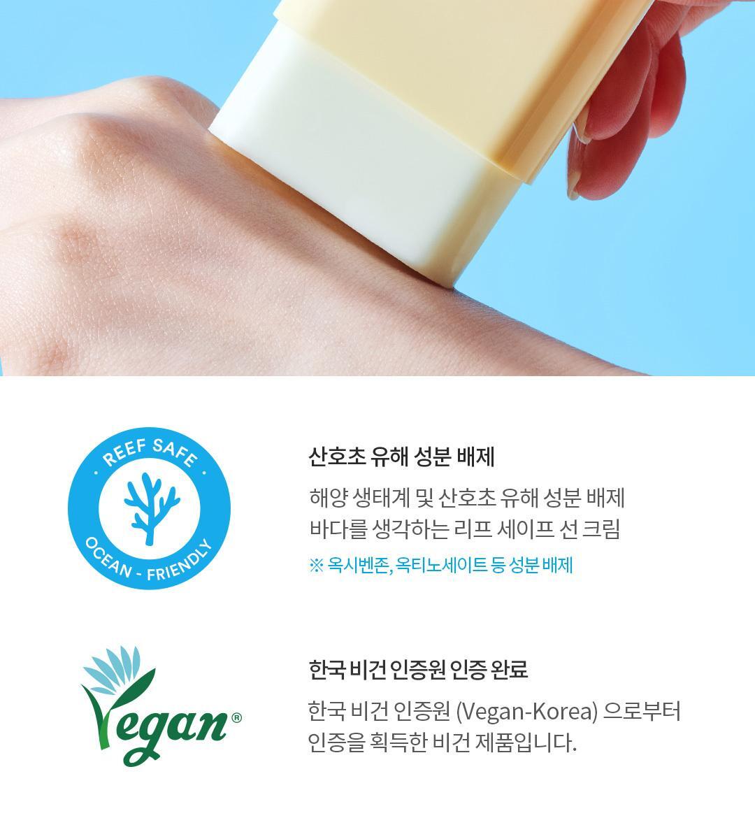 TOCOBO - Mini Sun Stick 11g (+ Keyring)
