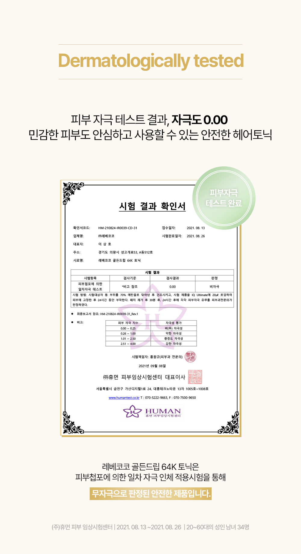 REBECOCO - Golden Drip 64K Tonic 110ml