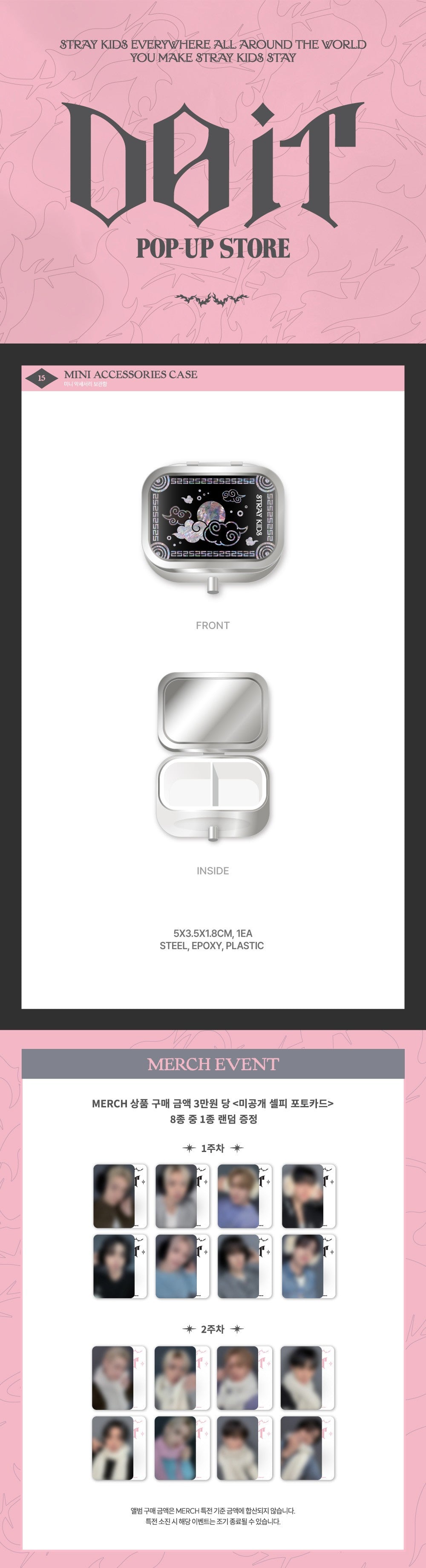 Stray Kids - [DO IT POP-UP] Mini Accessories Case [Pre-Order]