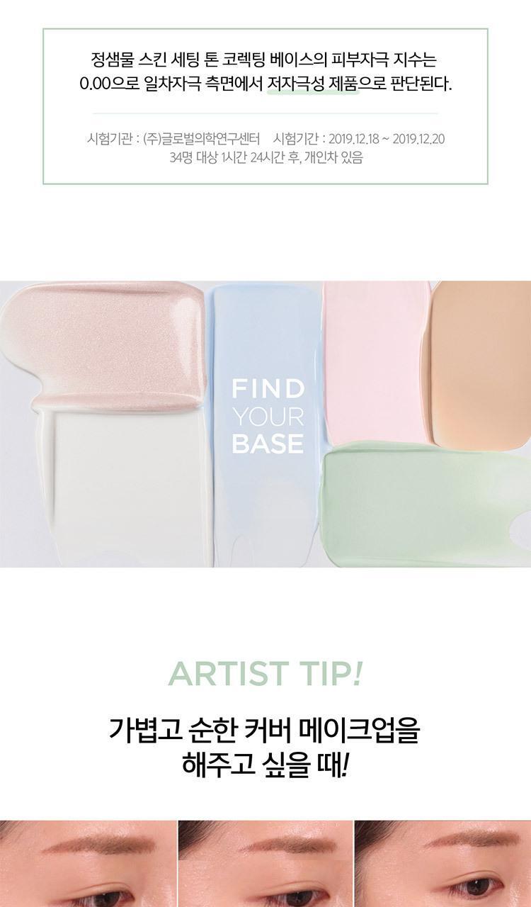 JUNGSAEMMOOL - Skin Setting Base 40ml