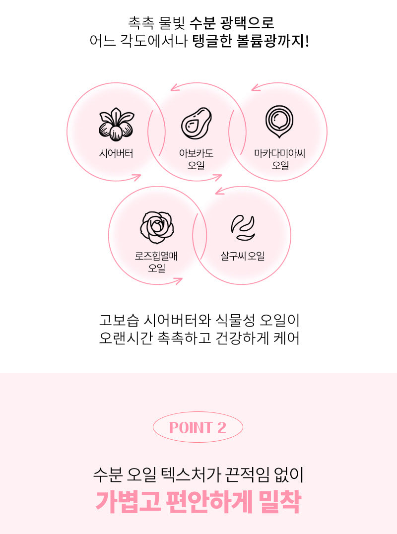 MQNY - Loving You Tint Glow Lip Balm