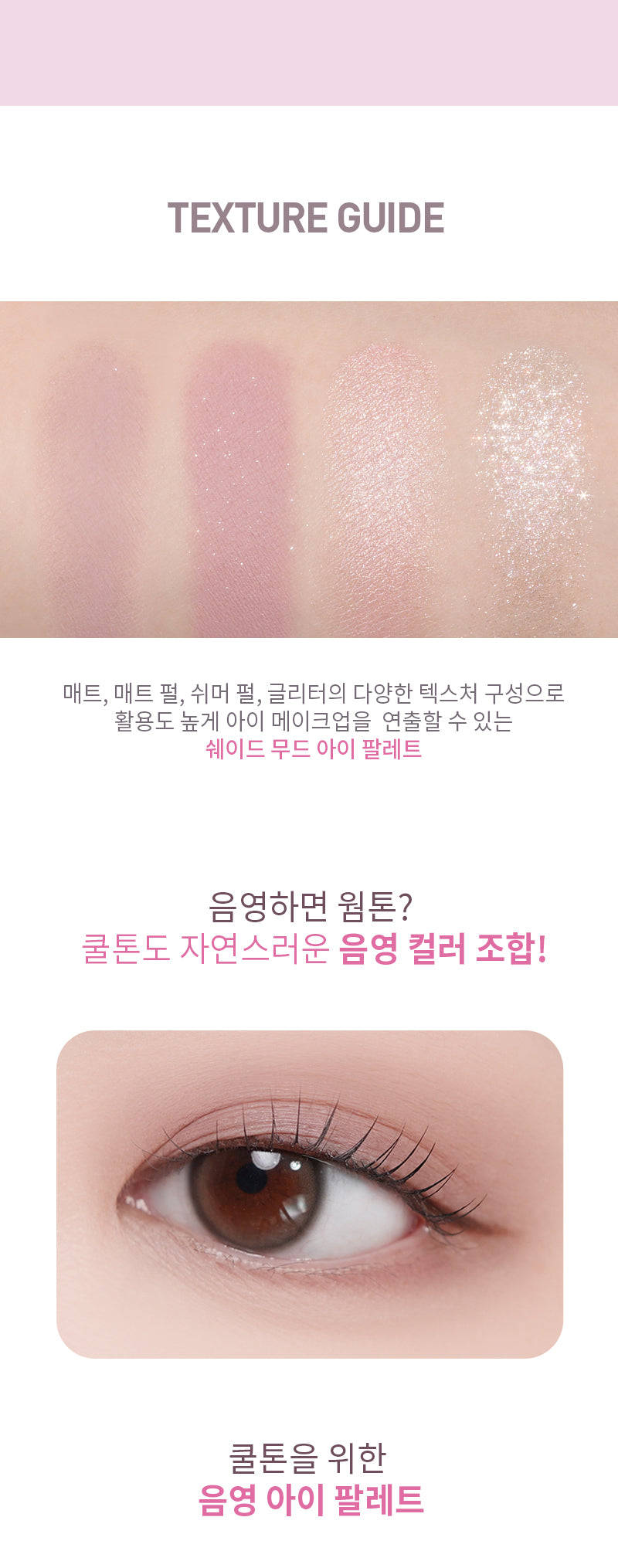 MQNY - Shade Mood Eye Palette (Muted Potion)