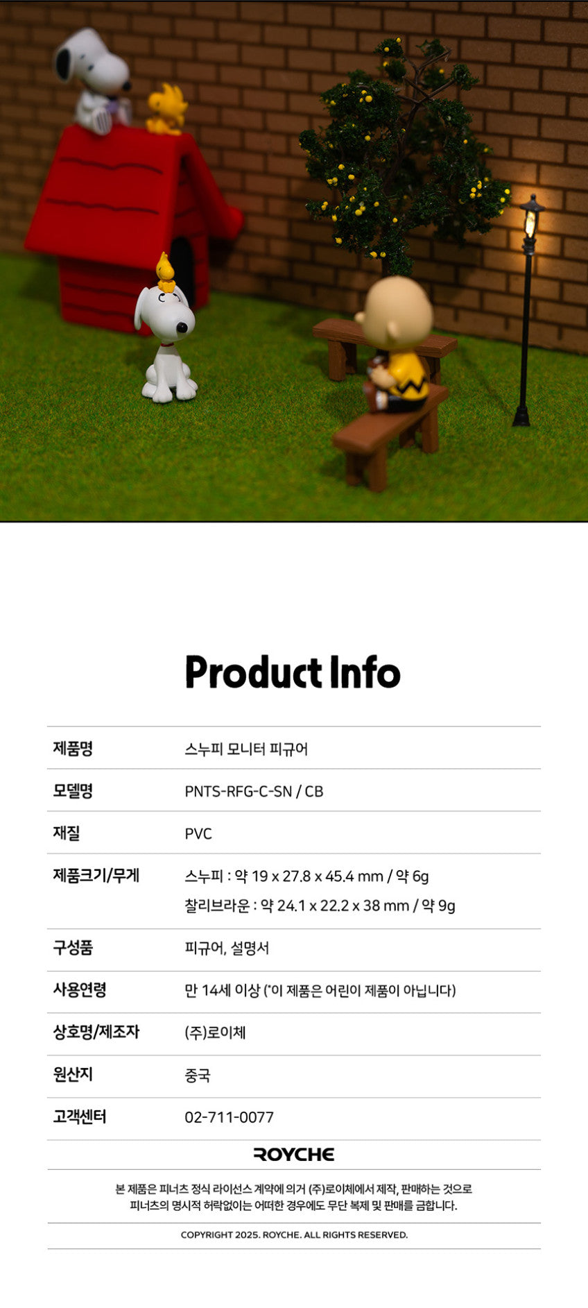 Snoopy Monitor Tech ROYCHE - Peanuts Snoopy Monitor Figure - ROYCHE – NUMI KOREA