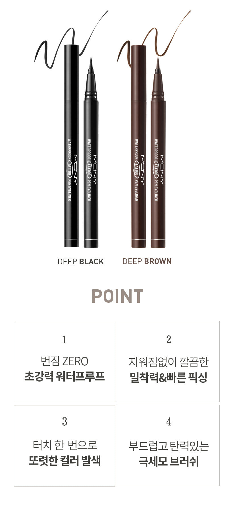 MQNY - Waterproof Tattoo Pen Eye Liner