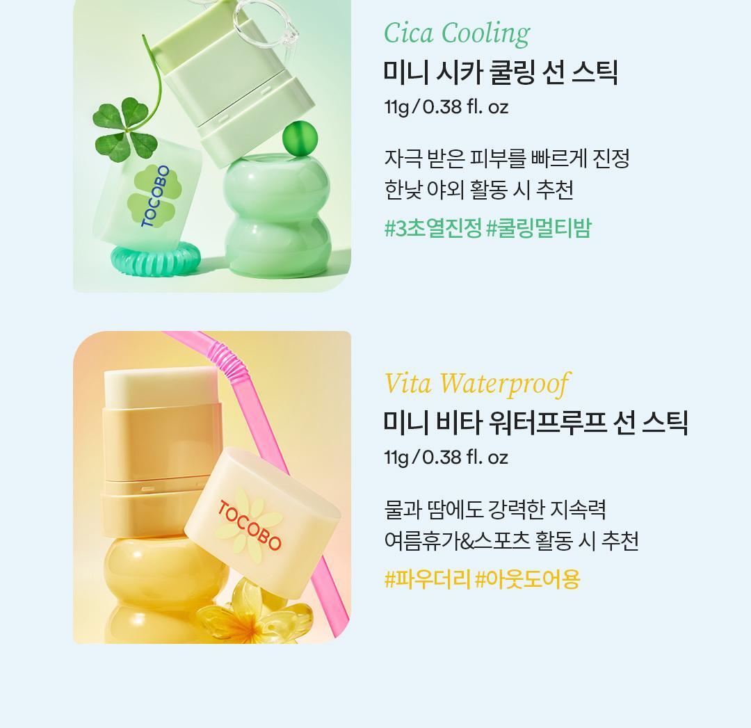 TOCOBO - Mini Sun Stick 11g (+ Keyring)