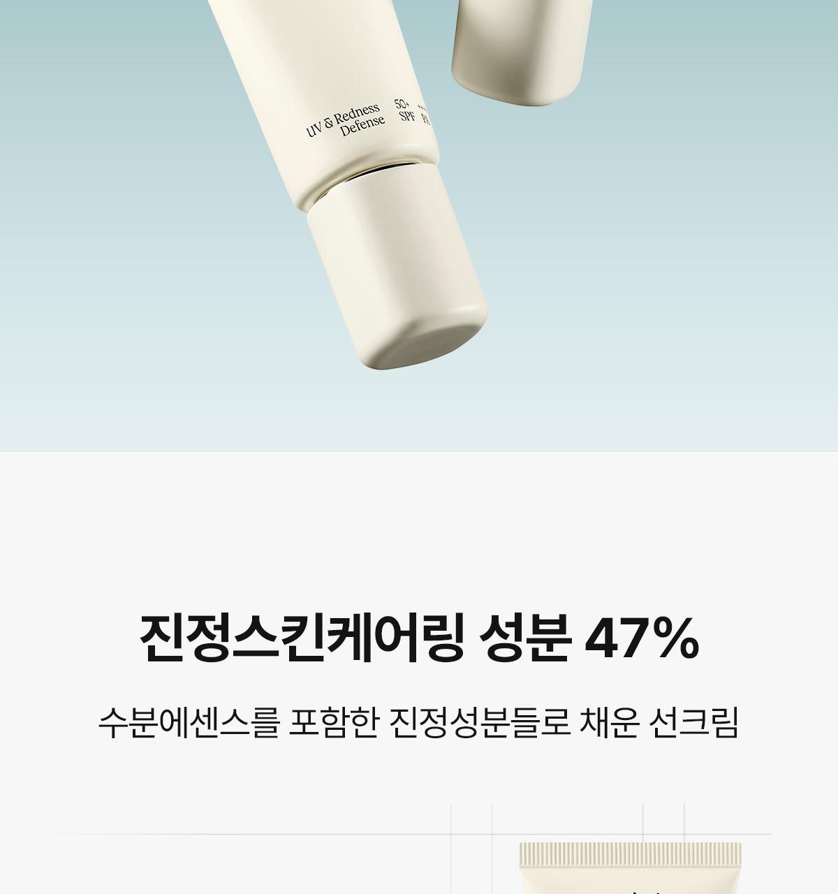 athe x Pompompurin - Vegan Relief Sun Cream 50ml + 35ml + Squishy