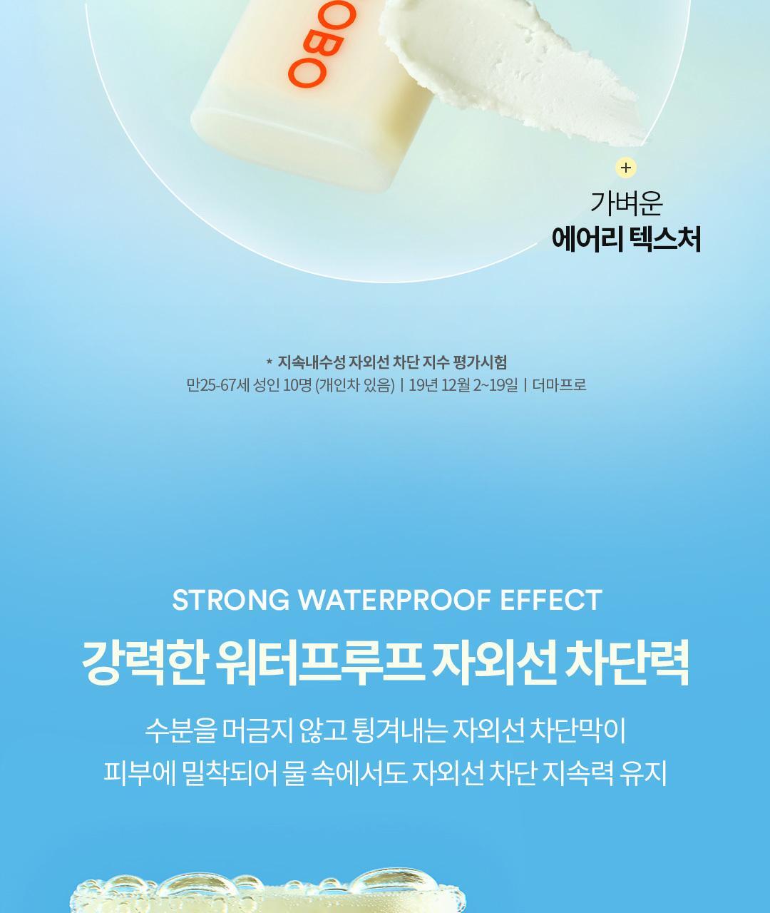 TOCOBO - Mini Sun Stick 11g (+ Keyring)