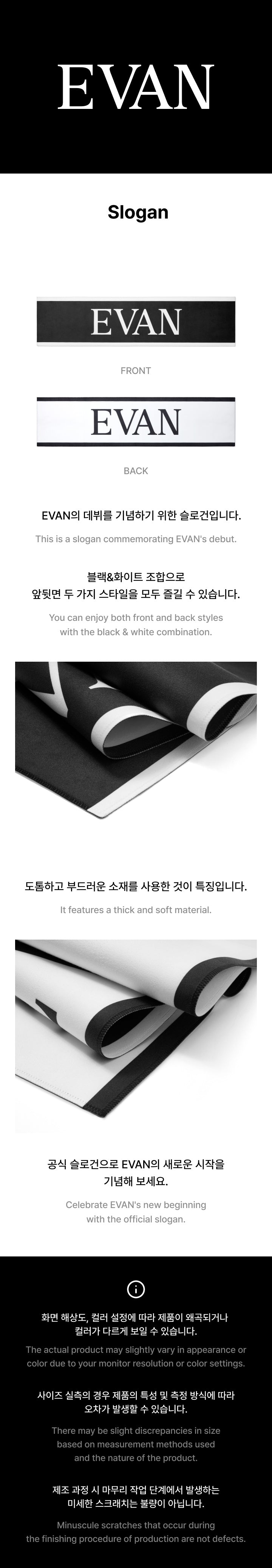 EVAN Official Slogan