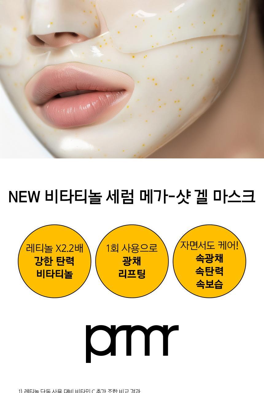 prmr - Vitatinol Serum Mega-Shot Gel Mask (4+1 Sheets)