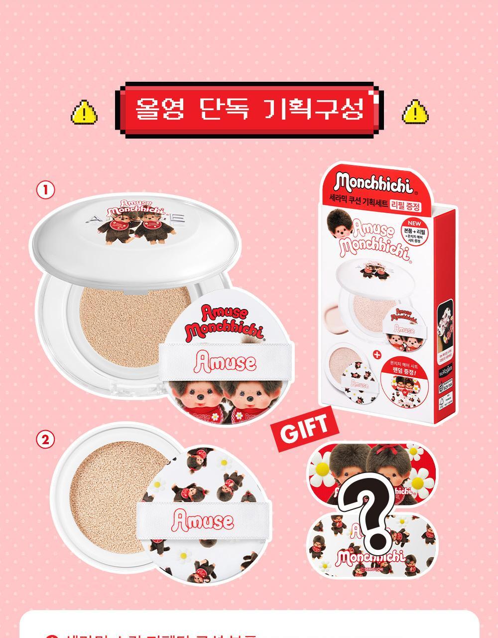 AMUSE x Monchhichi - Ceramic Skin Perfector Cushion