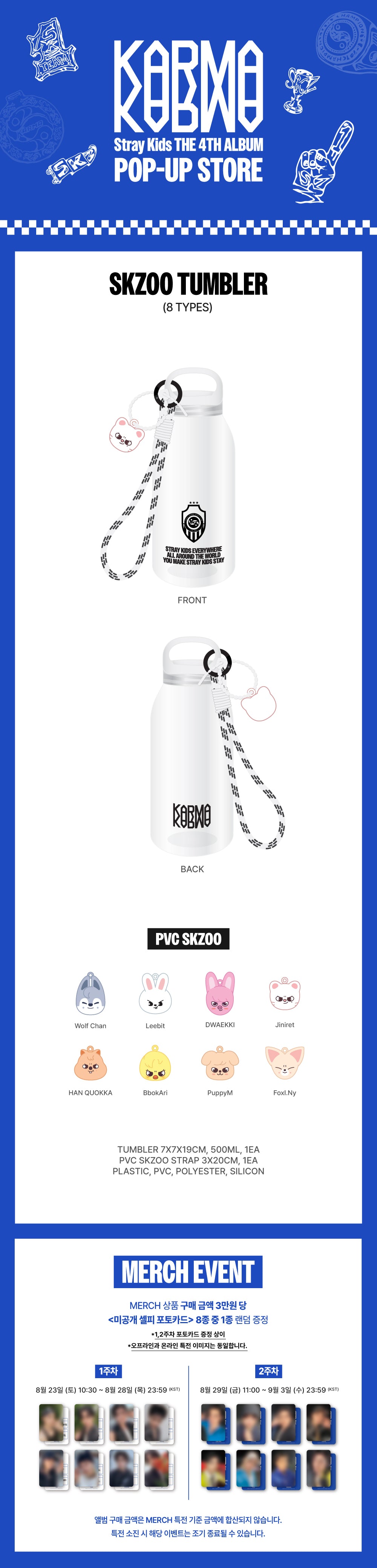 [PRE-ORDER] Stray Kids - KARMA POP-UP SKZOO Tumbler