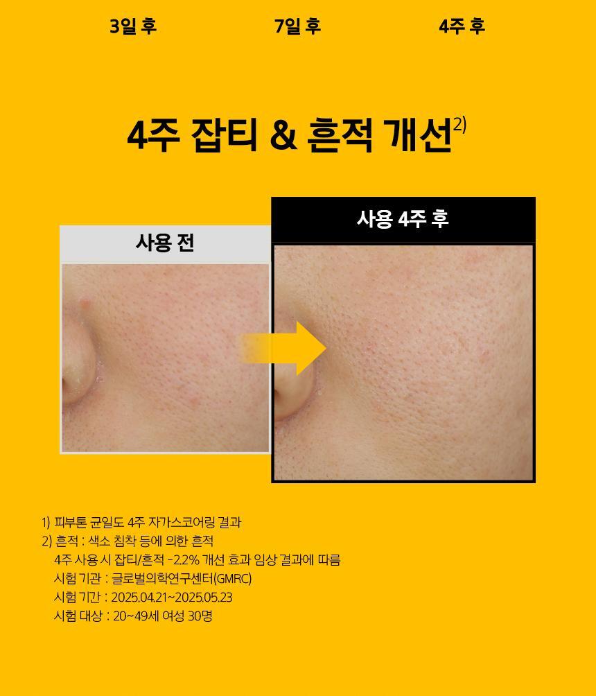 prmr - Vitatinol Bouncy Lift Serum 30g + 20g