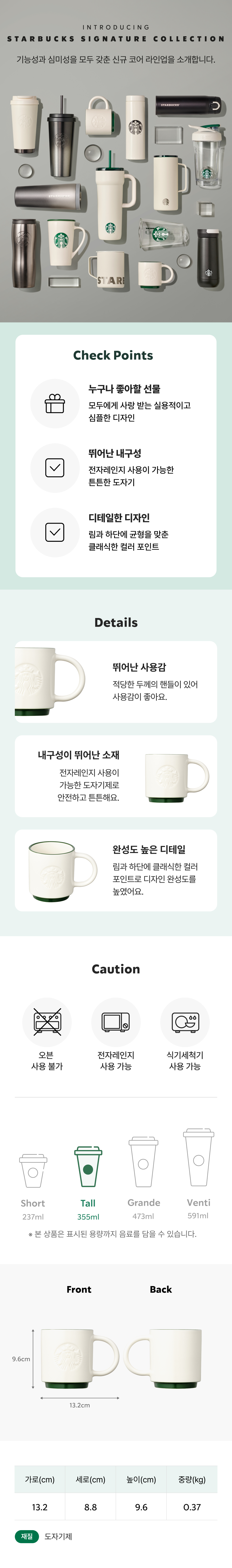 Starbucks Korea - Signature Siren Mug 355ml