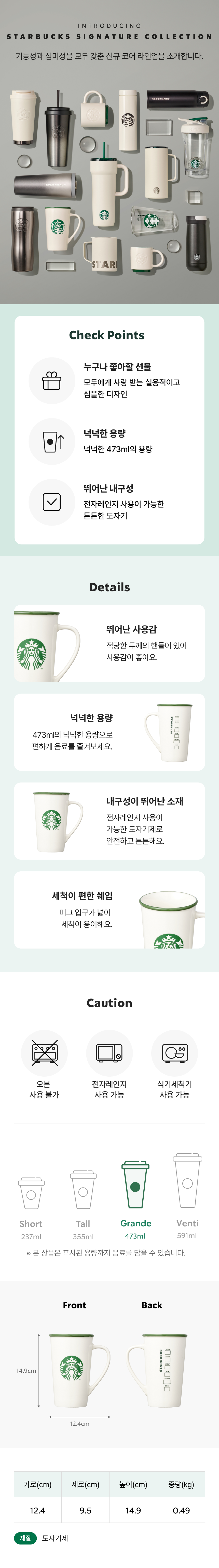 Starbucks Korea - Signature Green Siren Mug 473ml
