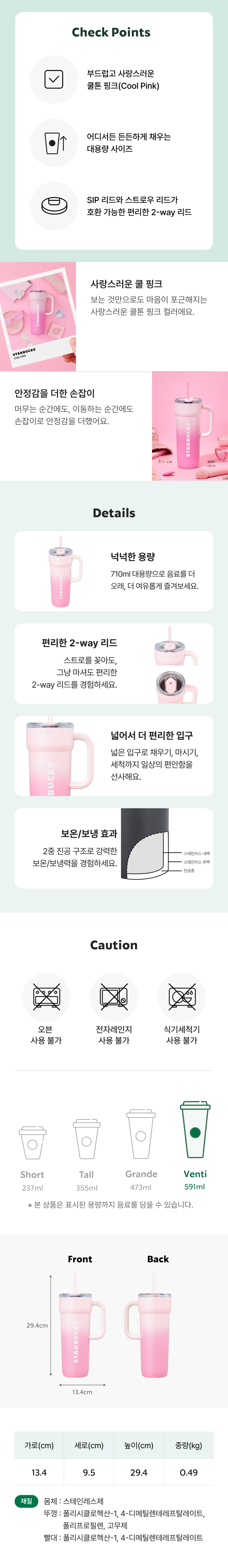 Starbucks Korea - SS Dante Tumbler Cool Pink 710ml