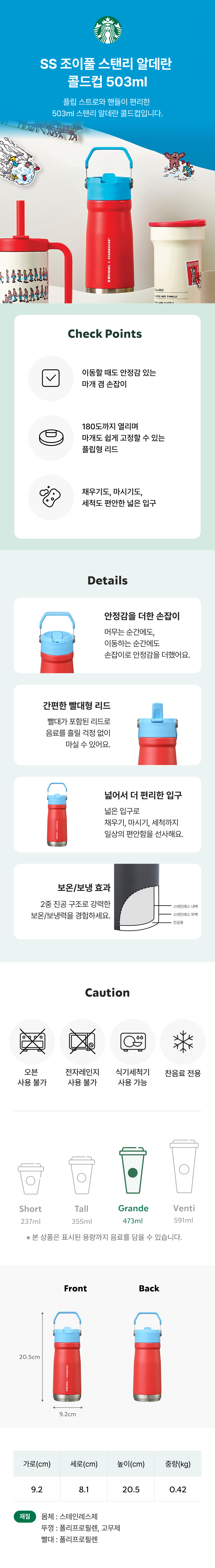 Starbucks Korea - SS Joyful Stanley Alderan Cold Cup 503ml