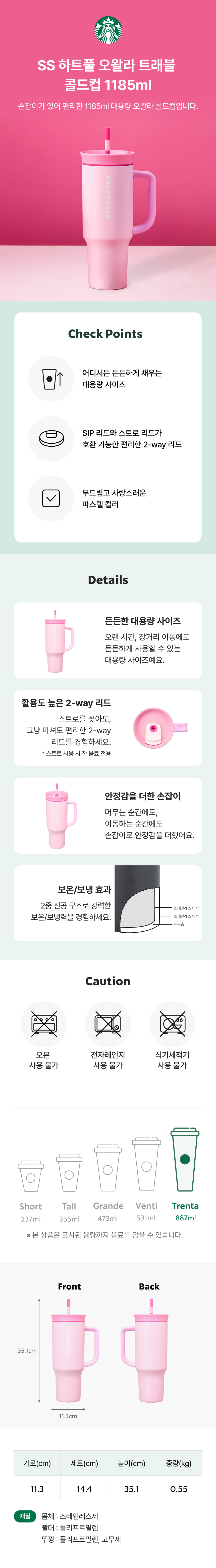 Starbucks Korea - SS Heartful Owala Travel Cold Cup 1185ml