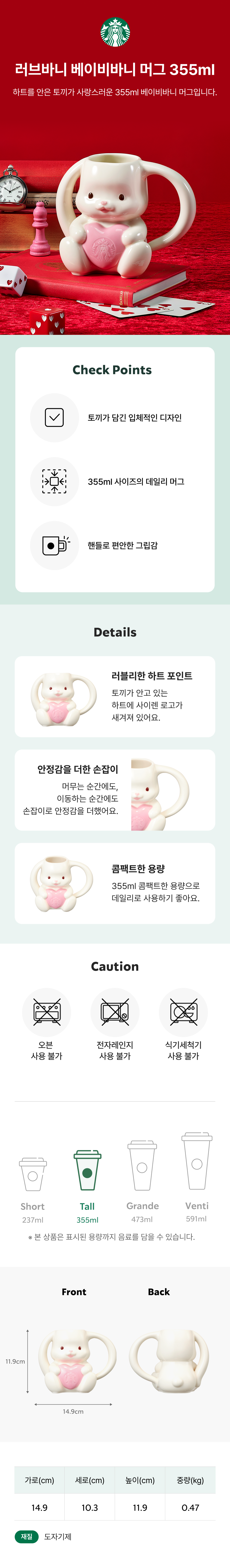 Starbucks Korea - Love Bunny Baby Bunny Mug