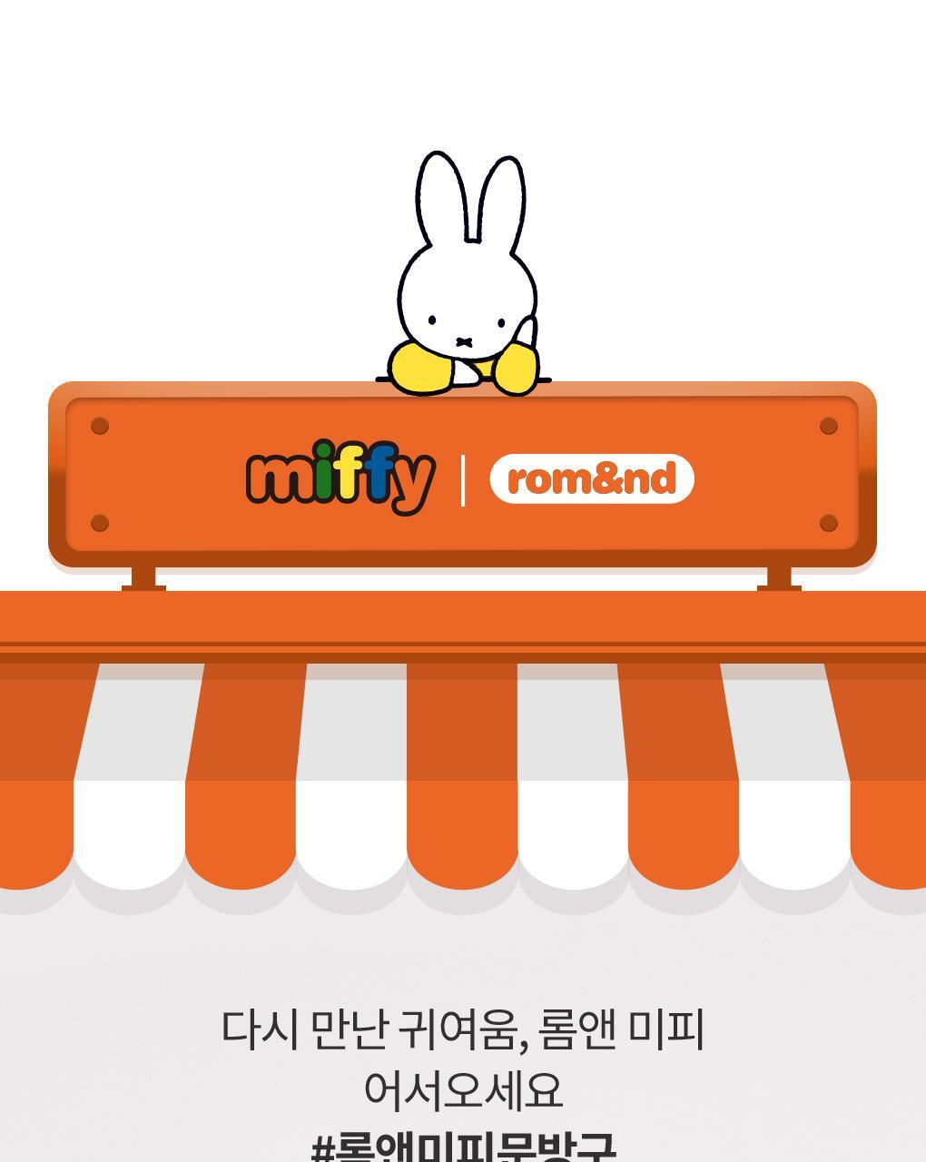 rom&nd X Miffy - The Juicy Lasting Tint