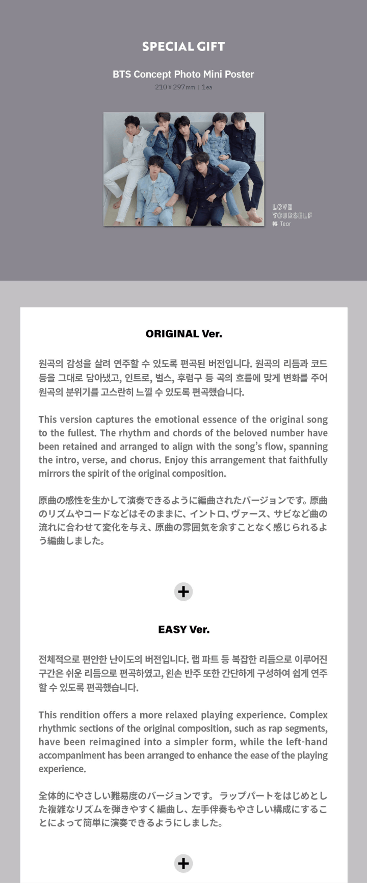 BTS - The Piano Score: Anpanman