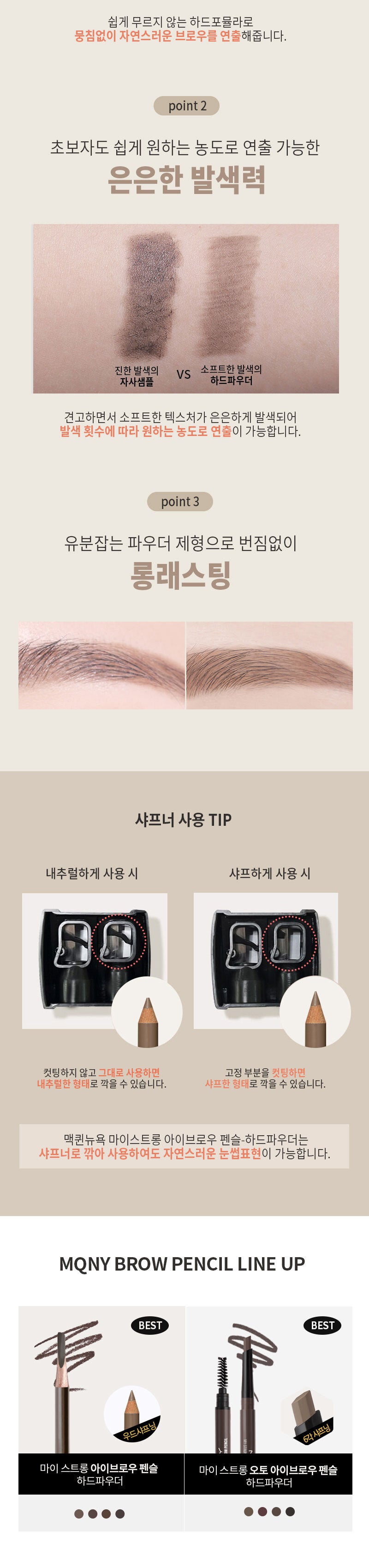 MQNY - My Strong Eyebrow Pencil Hard Powder