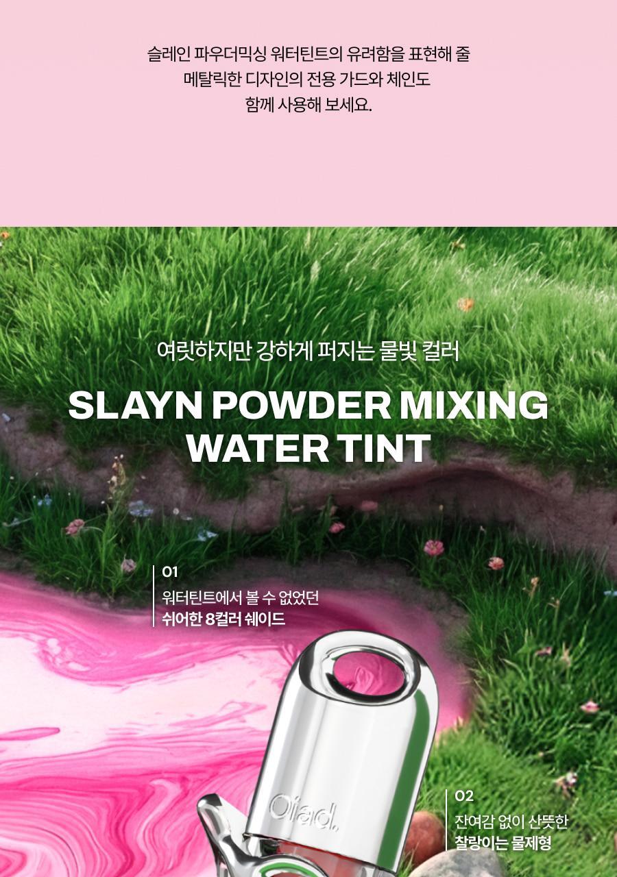 Oiad X hugyourskin - Slayn Powder Mixing Water Tint