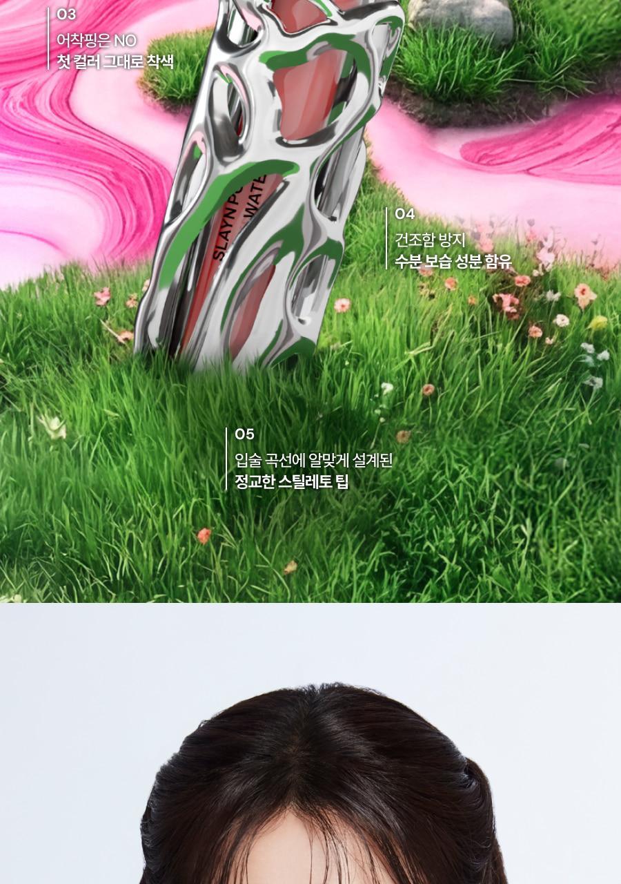 Oiad X hugyourskin - Slayn Powder Mixing Water Tint