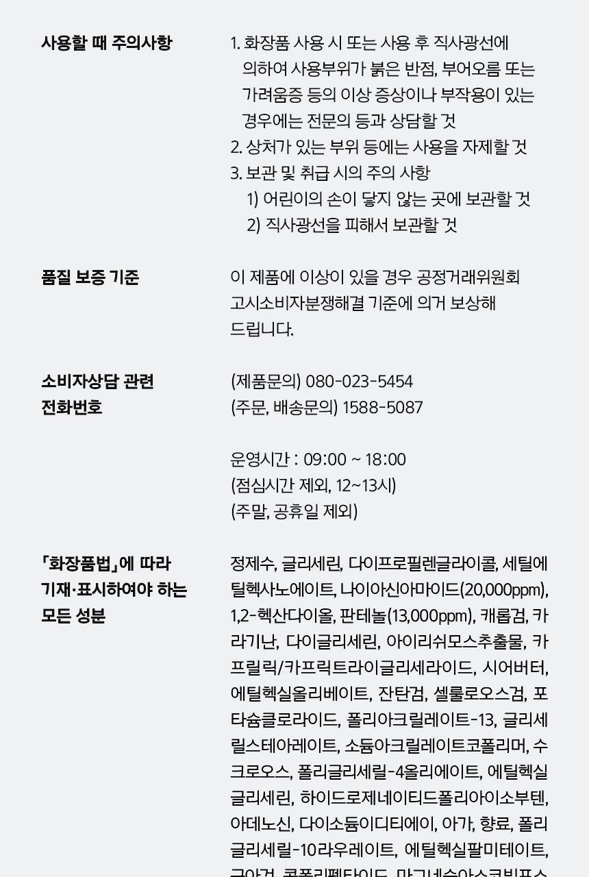 prmr - Vitatinol Serum Mega-Shot Gel Mask (4+1 Sheets)