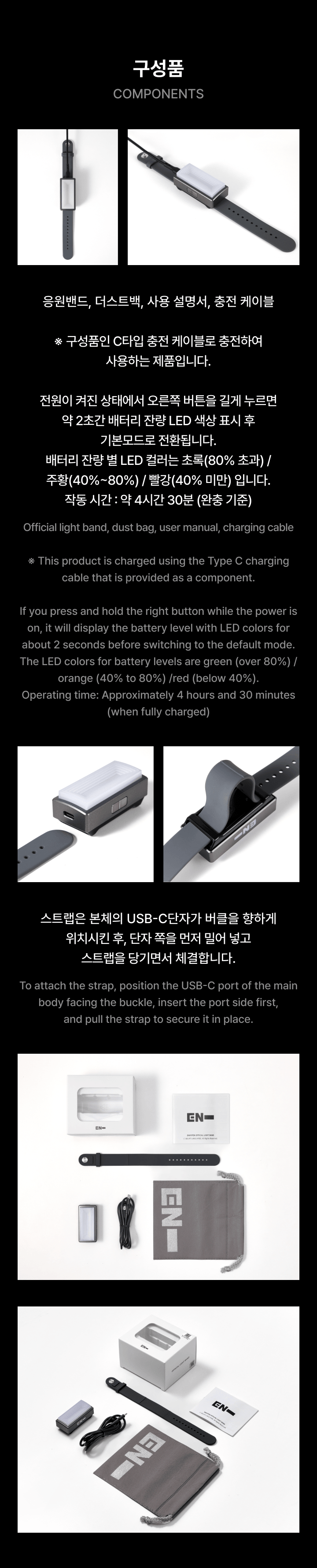 ENHYPEN Official Light Band