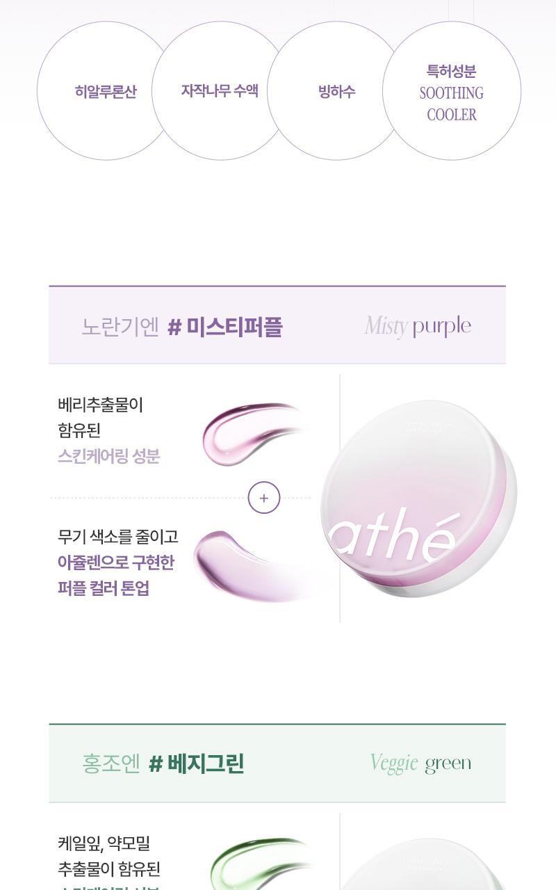 athe x Pompompurin - Tone-Up Sun Cushion