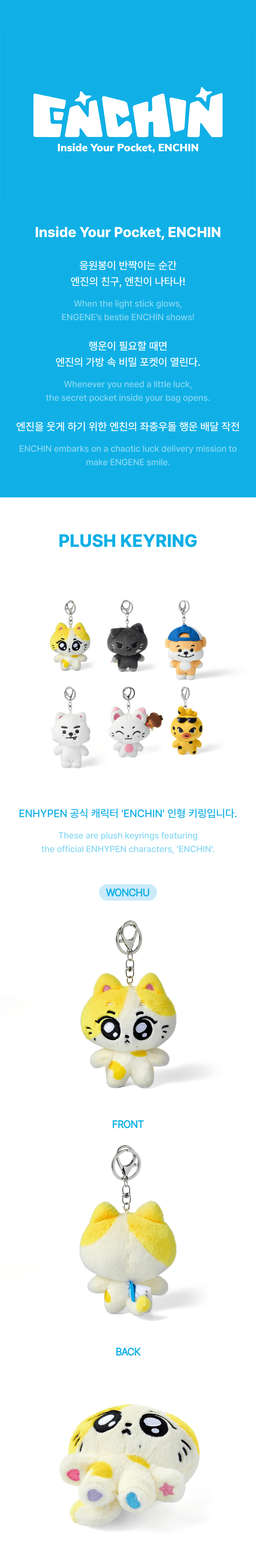 [PRE-ORDER] ENHYPEN - Plush Keyring (ENCHIN)