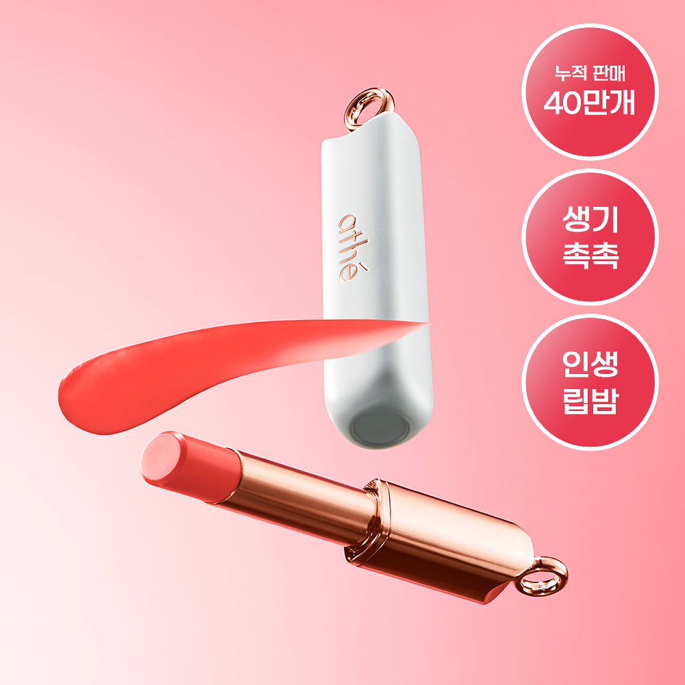athe - Authentic Lip Balm 3.4g
