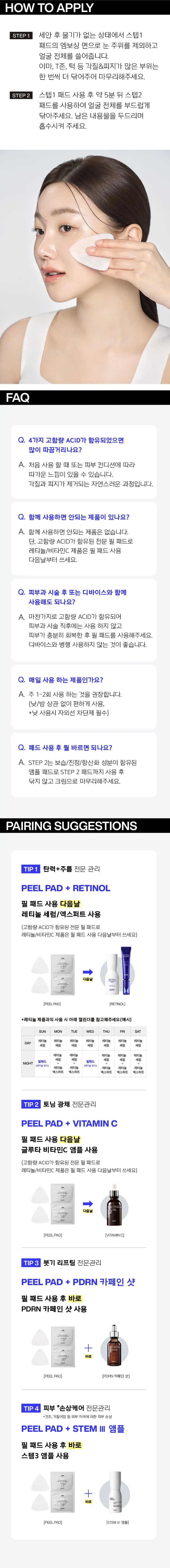 IOPE Skin Booster Ampoule Peel Pad (5+1 Sheets)