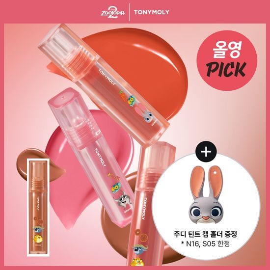 TONYMOLY - Perfect Lips Shocking Lip Tint (Zootopia Edition)