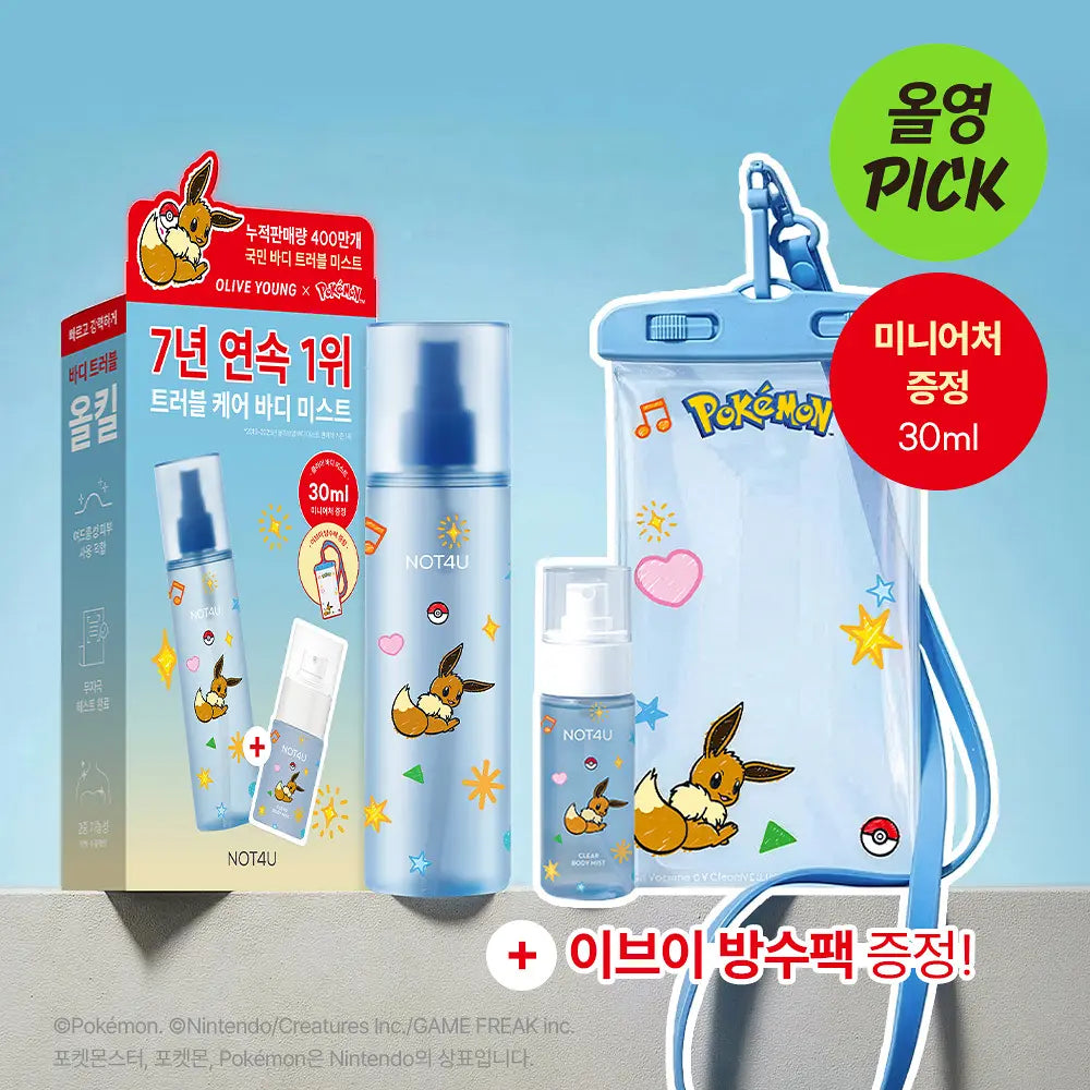 NOT4U - Clear Body Mist 200ml + Eevee Waterproof Pouch - NOT4U – NUMI KOREA