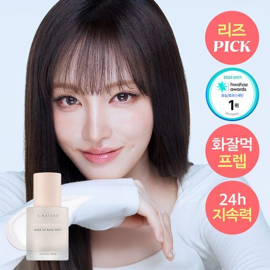 S.NATURE Perfect Aqua Make Up Base Prep 30ml (LIZ's Pick)