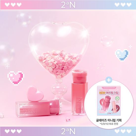 2aN Glaze Bouncing Tint (Holiday Edition)