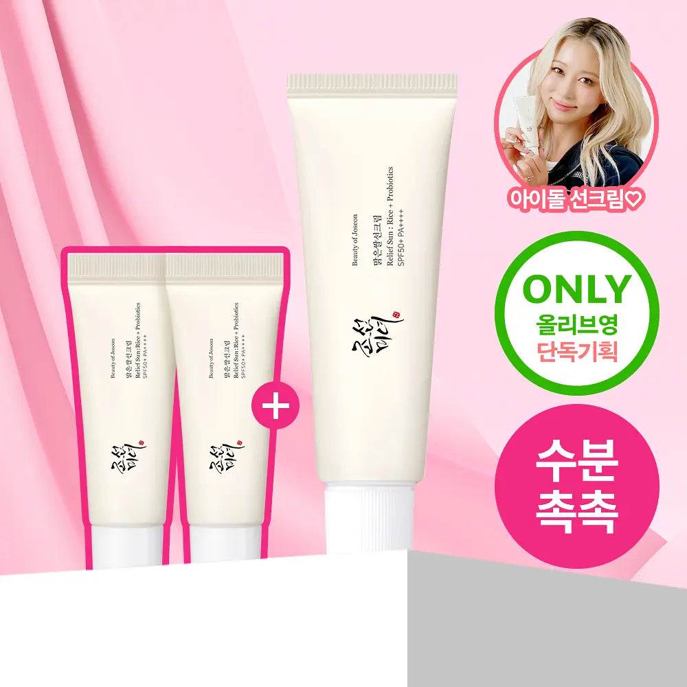 Beauty of Joseon - Relief Sun: Rice + Probiotics 50ml (+10ml × 2) [DKinKL]