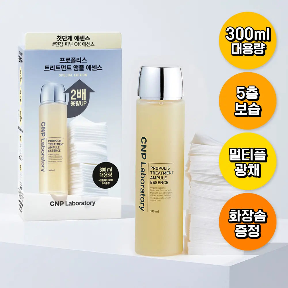CNP Laboratory - Propolis Treatment Ampule Essence 300ml (+190 Cotton Pads) [DKinKL]