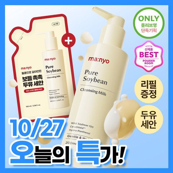 ma:nyo - Pure Soybean Cleansing Milk 200ml (+100ml)