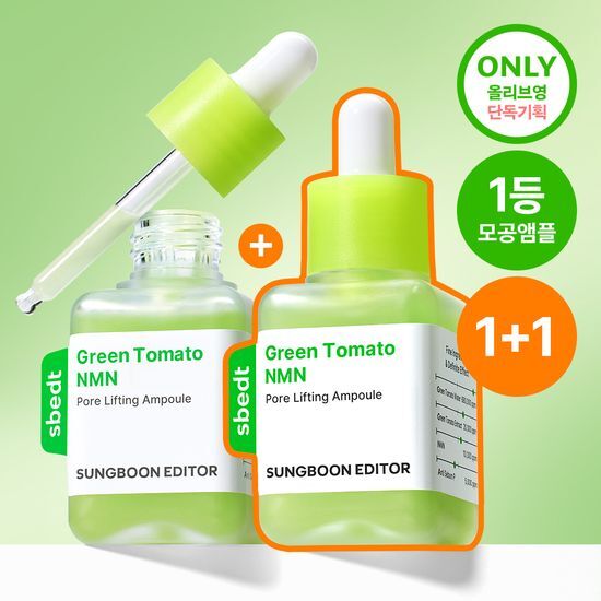 SUNGBOON EDITOR Green Tomato NMN Pore Lifting Ampoule 40ml (1+1)