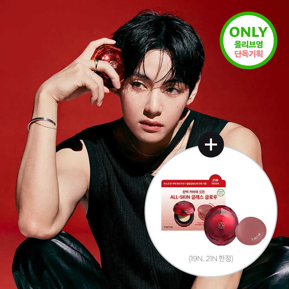 TIRTIR - Mask Fit Ruby Mesh Cushion (New) - TIRTIR – NUMI KOREA