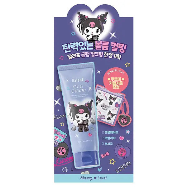 Daleaf x Kuromi Glam Curl Cream 150ml
