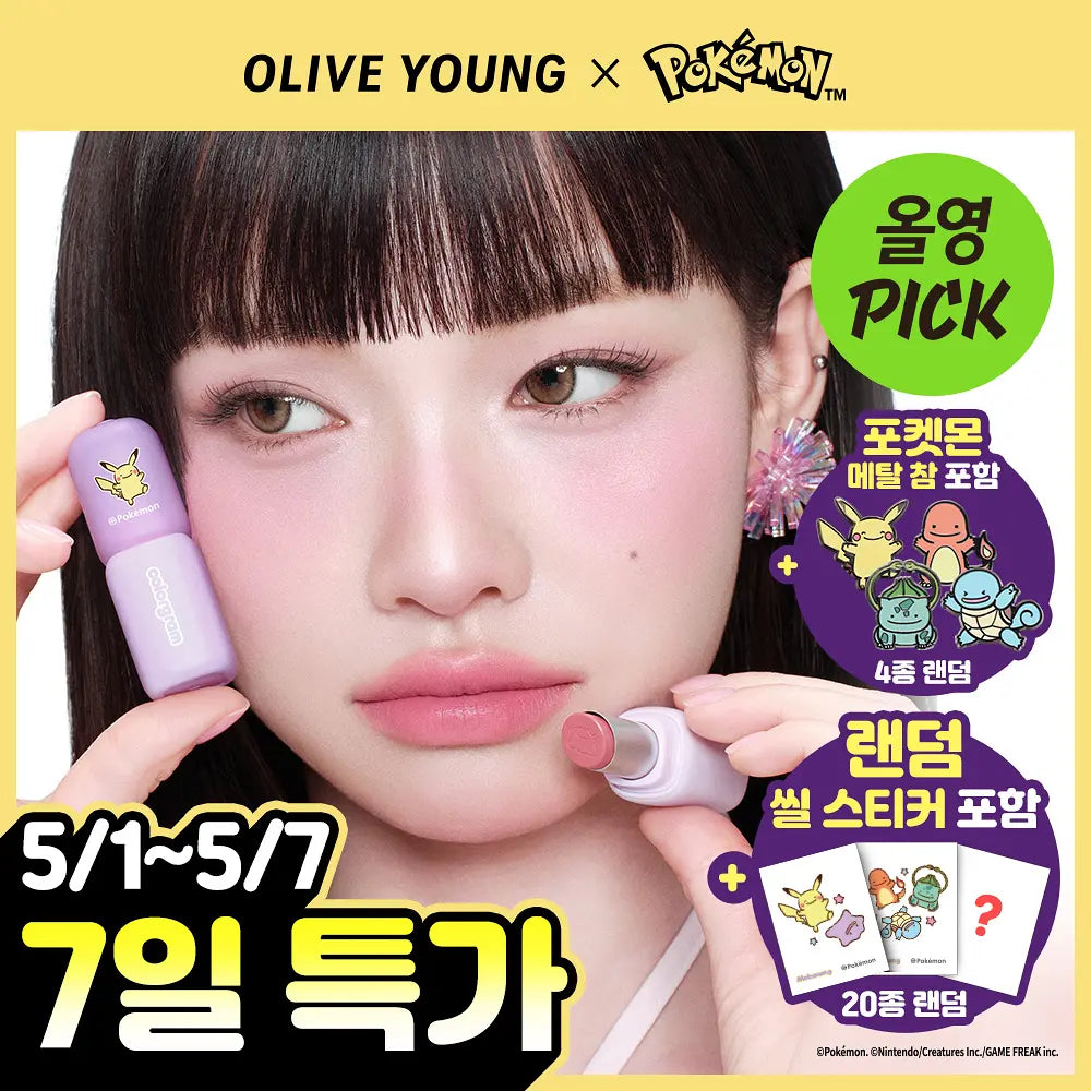COLORGRAM - Nude Blur Stick (11 Colors) Pokémon Collaboration ...