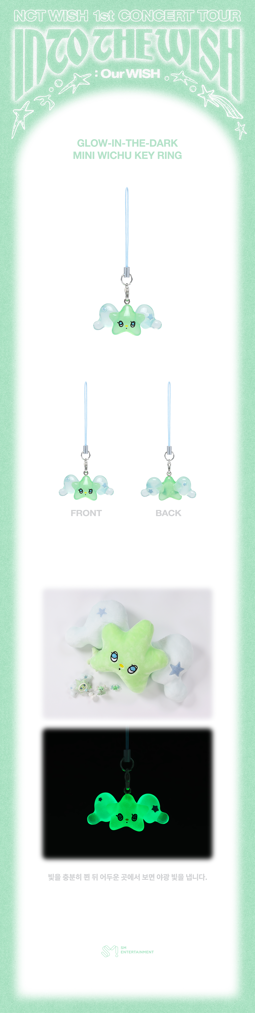 NCT WISH - INTO THE WISH : Our WISH (Glow-in-the-Dark Mini WICHU Key Ring)