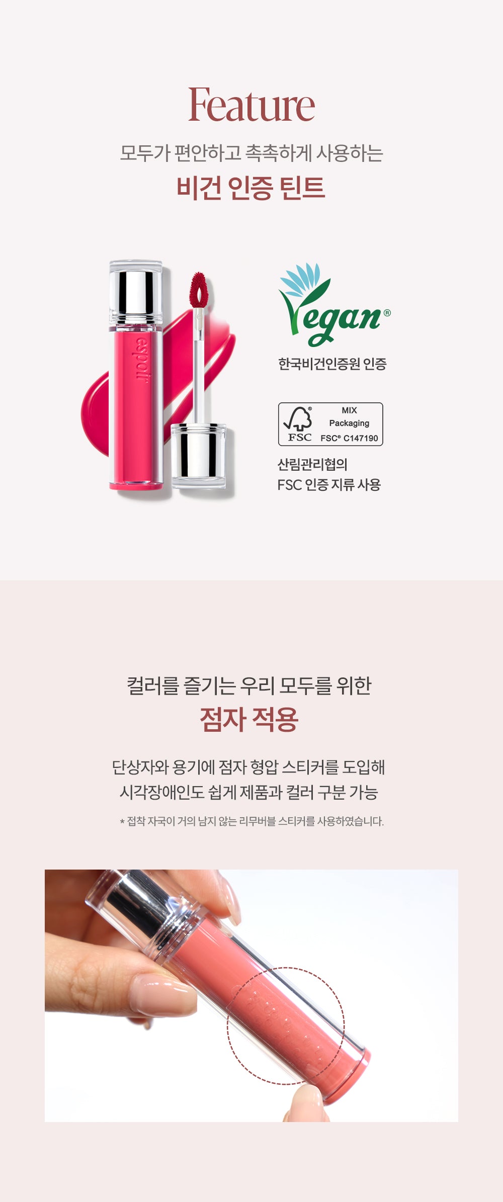 Espoir - Couture Lip Tint Glaze (+ Tint Keyring & Mini Cushion)