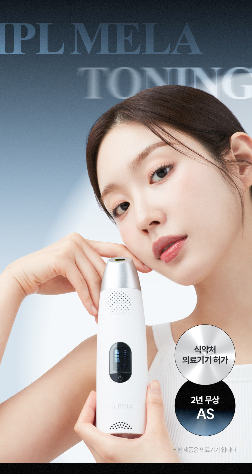 LA PITTA MELA CLEAN IPL (Skin-Tone Medical Beauty Device) [2025 NEW]